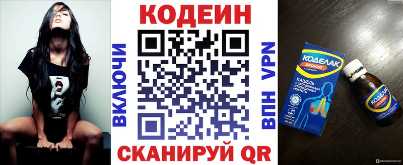 Кодеиновый сироп Lean Purple Drank  купить закладку  мега маркетплейс  Нижнекамск 