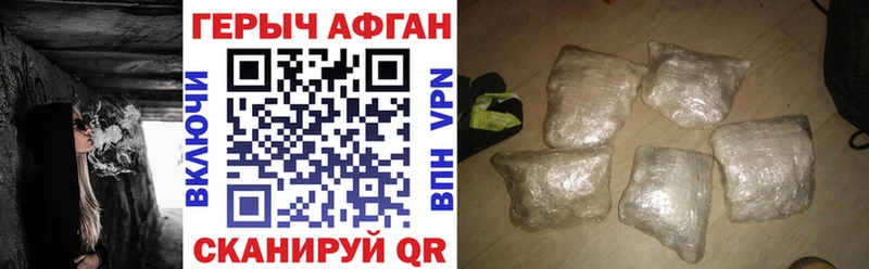 где купить наркотик Нижнекамск ГЕРОИН афганец