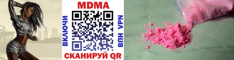 MDMA кристаллы  Нижнекамск 