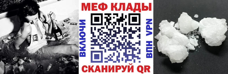 купить  цена  Нижнекамск  Меф VHQ 