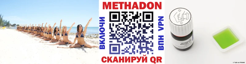 МЕТАДОН methadone  darknet состав  Нижнекамск 